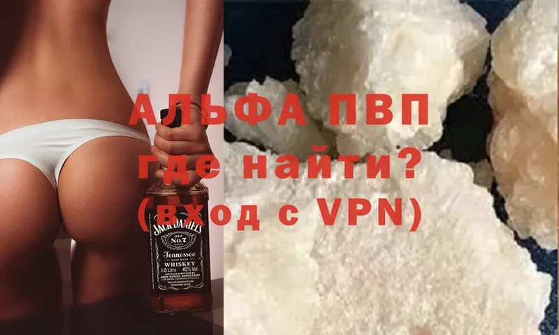 где продают наркотики  сайты даркнета наркотические препараты  Alfa_PVP Crystall  Санкт-Петербург 