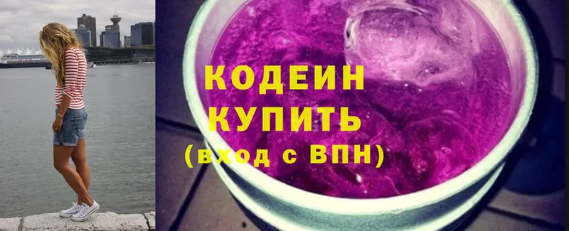 Кодеин Purple Drank  закладка  даркнет какой сайт  Санкт-Петербург 